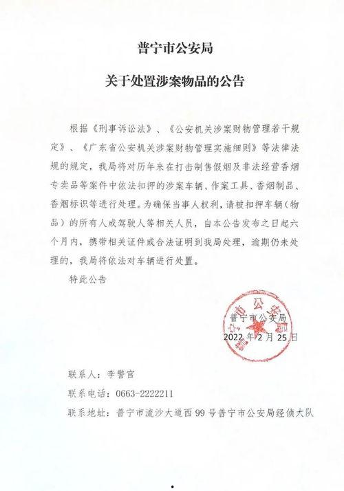普宁最新爆料案件公布,惊人真相揭开神秘面纱 第1张 普宁最新爆料案件公布,惊人真相揭开神秘面纱 第1张